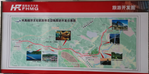 賀：鳳凰磁浮公司與大之齊旅游集團(tuán)、國(guó)域文化旅游公司就鳳凰磁浮沿線(xiàn)旅游項(xiàng)目開(kāi)發(fā)簽訂合作框架協(xié)議！